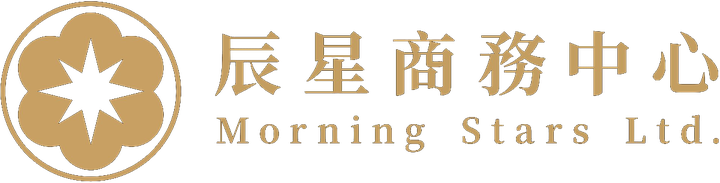 辰星商務中心 Morning Stars
