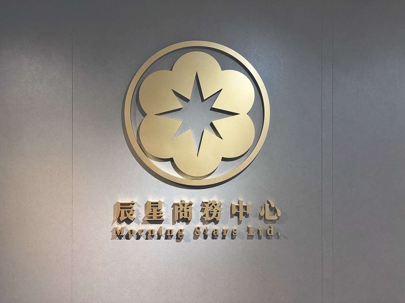 世貿館 入口招牌・品牌牆